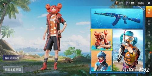 吃鸡新皮肤爆料最新显示,神秘爆料引玩家热议！