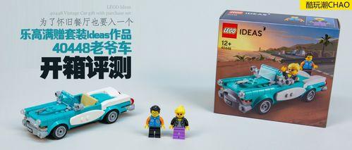 乐高最新套装测评爆料,揭秘创新亮点与趣味体验
