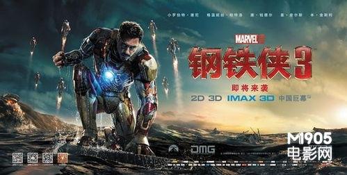 钢铁侠3国语在线观看,拯救世界的英雄，震撼来袭！  第2张