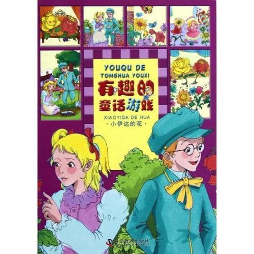 有趣童话故事在线观看,在线畅游经典故事盛宴 第2张 有趣童话故事在线观看,在线畅游经典故事盛宴 第2张