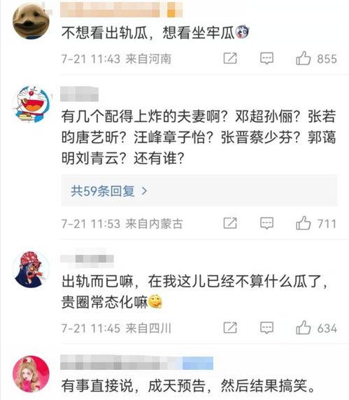 爆料娱乐圈的瓜,揭秘明星背后的惊人真相 第2张 爆料娱乐圈的瓜,揭秘明星背后的惊人真相 第2张
