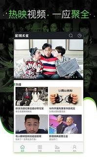 新视觉手机版在线观看,畅享在线观影新体验 第3张 新视觉手机版在线观看,畅享在线观影新体验 第3张