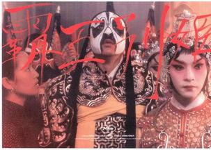 霸王别姬 在线观看 第2张 霸王别姬 在线观看 第2张