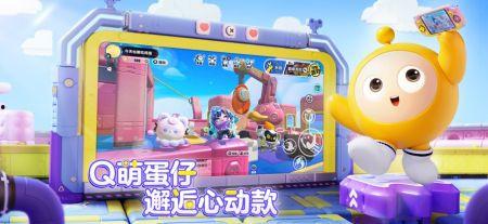 蛋仔派对官服最新爆料 第3张 蛋仔派对官服最新爆料 第3张